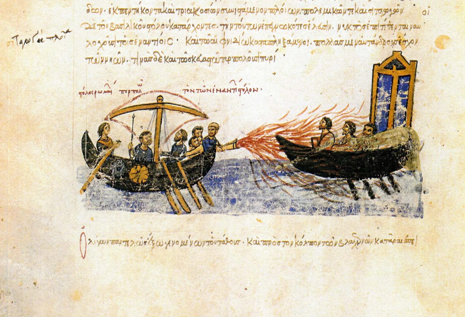 Minh họa về vũ khí Ngọn lửa Hy Lạp