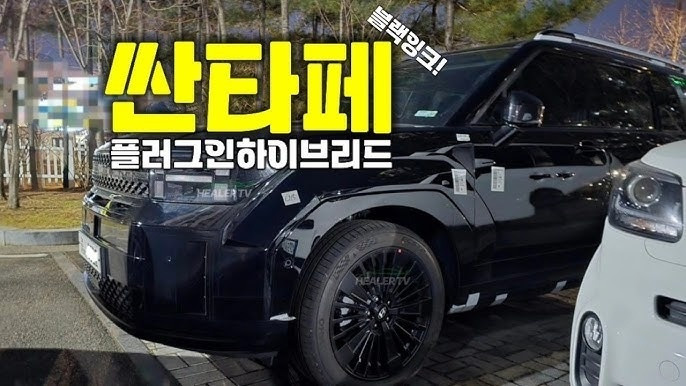 Hyundai sắp trình làng Hyundai Santa Fe PHEV, chạy 100km không tốn một giọt xăng nhờ công nghệ đột phá