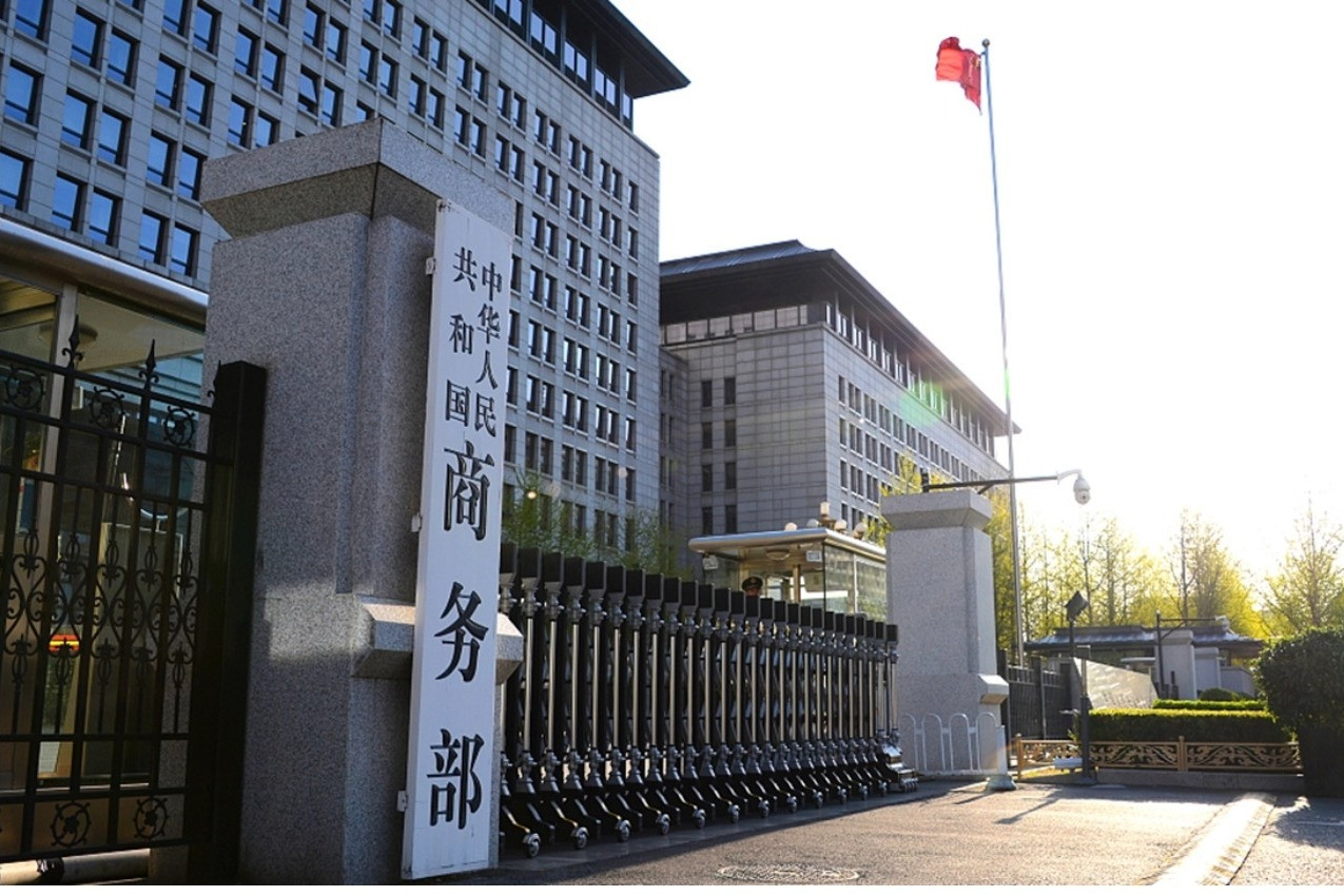 Tòa nhà Bộ Thương mại Trung Quốc. Ảnh: Global Times