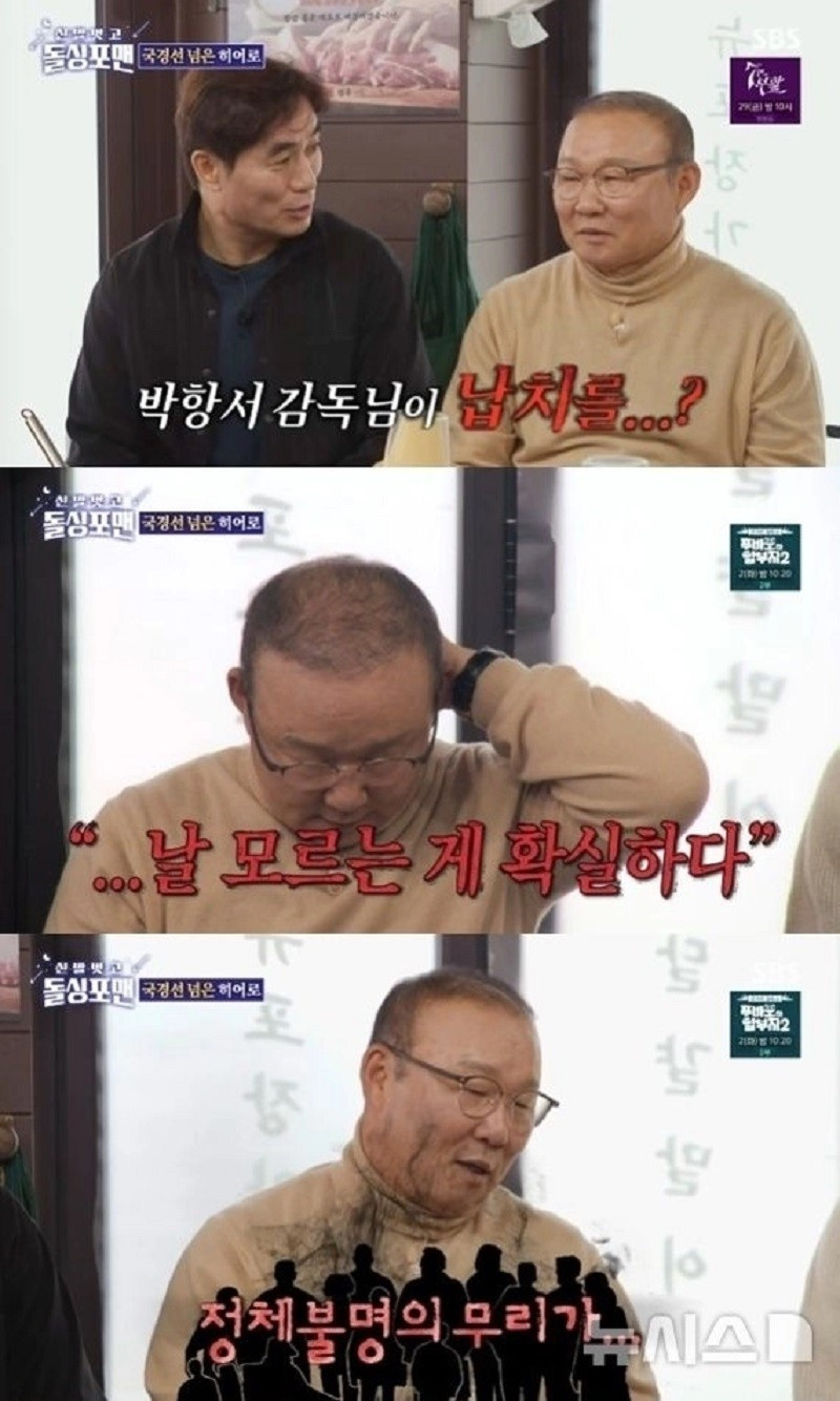 Ông Park Hang Seo suýt bị bắt cóc khi đi du lịch Campuchia - ảnh 1