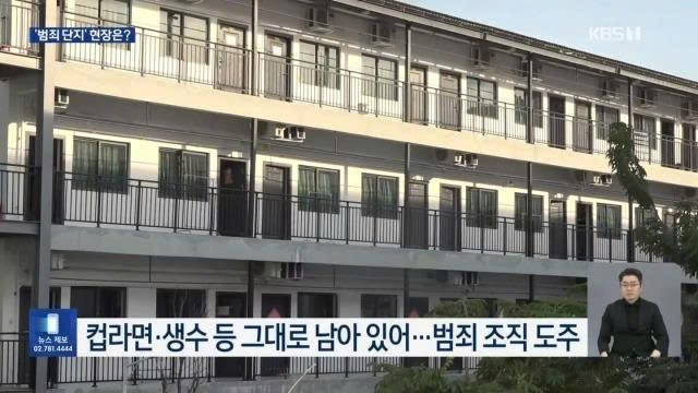 Bên trong ‘địa ngục lừa đảo’ ở Campuchia: Hành lang đặc kín, căn phòng trống và những cốc mì ăn dở - ảnh 1