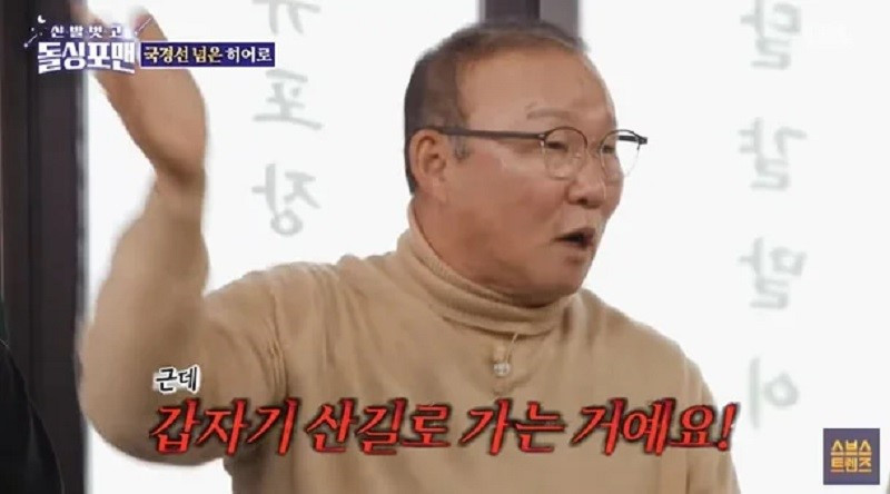 Ông Park Hang Seo suýt bị bắt cóc khi đi du lịch Campuchia - ảnh 2