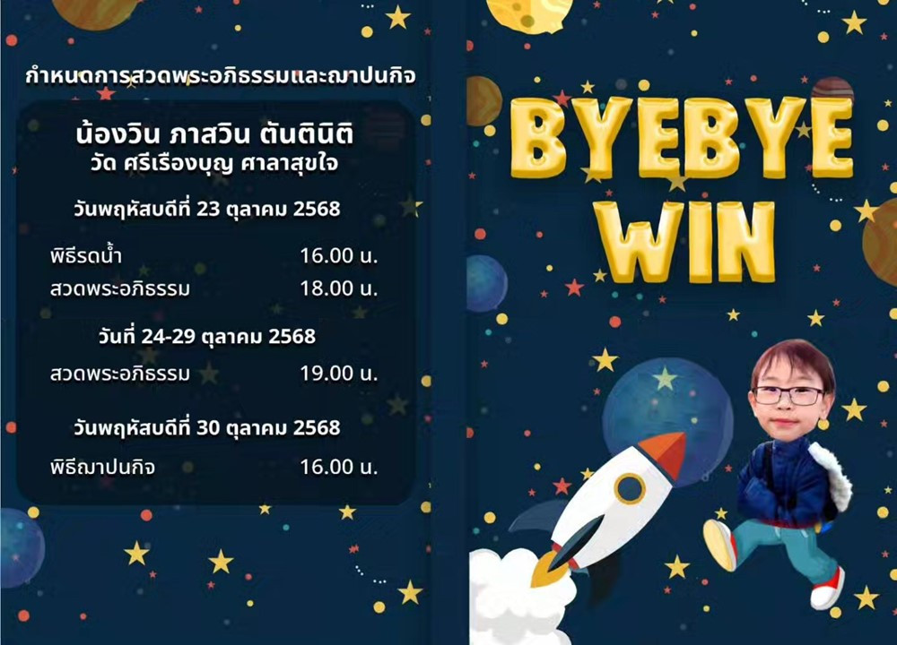 Thần đồng tài chính nổi tiếng qua đời ở tuổi 14 - ảnh 3