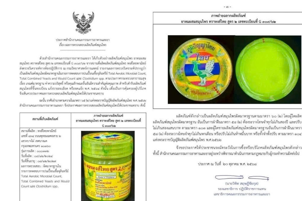 Cảnh báo 'khẩn' về loại dầu hít mũi bán chạy tại Việt Nam - ảnh 1