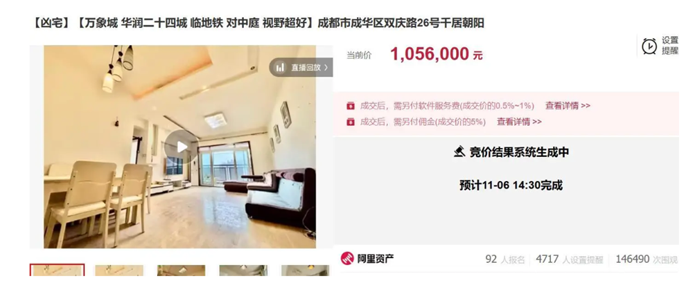 'Căn nhà ma' gây sốc khi được bán gần 4 tỷ đồng sau 14 vòng đấu giá khốc liệt - ảnh 1