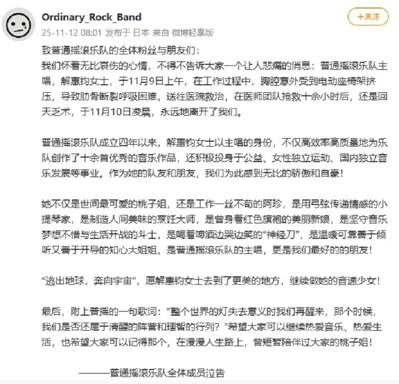 Nữ ca sĩ nổi tiếng sinh năm 1999 qua đời - ảnh 1