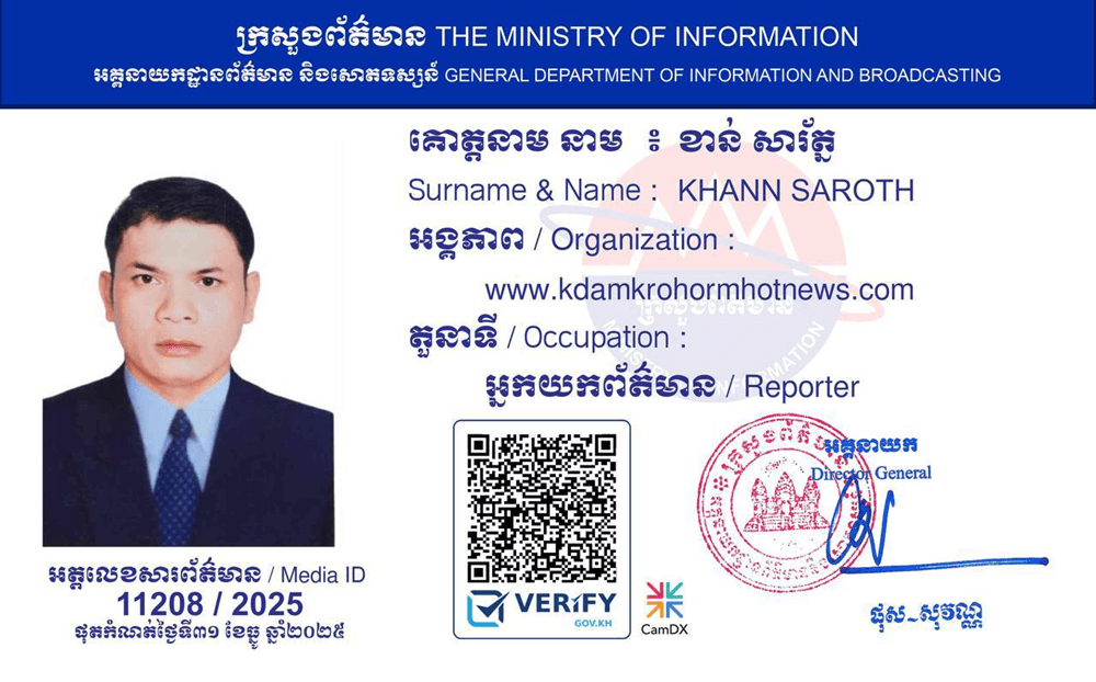 Vụ tù nhân trốn thoát ngay trước cửa tòa án: Thu hồi thẻ nhà báo của đối tượng bị tố sàm sỡ nữ nghi phạm - ảnh 2
