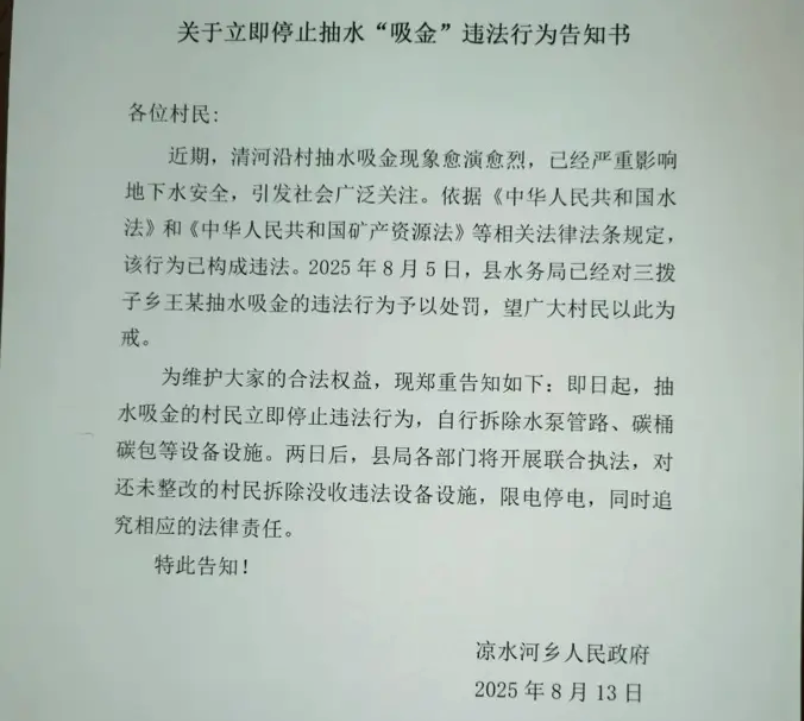 Khoan xuống là có vàng – Sự thật đằng sau hiện tượng lạ ở thôn Thanh Hà Duyên - ảnh 5