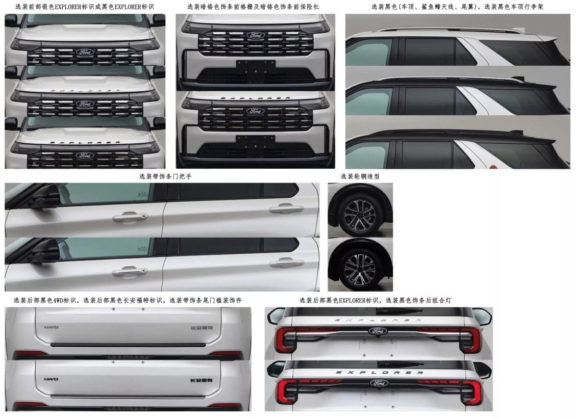 Ford-Explorer-China 3