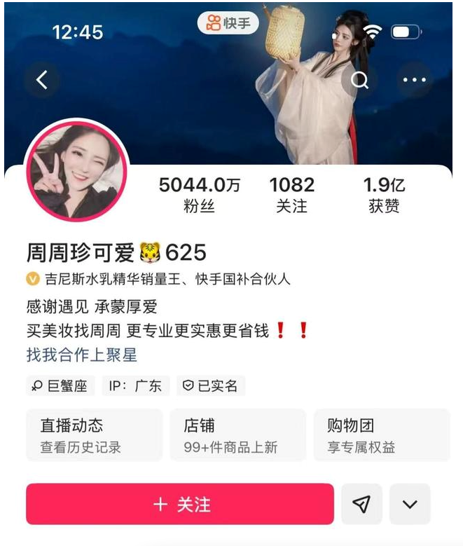 Nữ Giám đốc trốn thuế hơn 61 tỷ đồng, vẫn thường xuyên livestream khiến dư luận phẫn nộ - ảnh 2