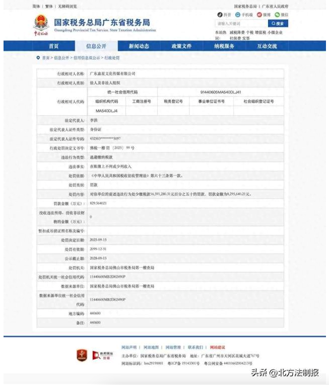 Nữ Giám đốc trốn thuế hơn 61 tỷ đồng, vẫn thường xuyên livestream khiến dư luận phẫn nộ - ảnh 4