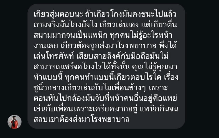 Hot girl Liên Quân Thái Lan chơi xấu bị đuổi khỏi SEA Games 33 lên tiếng: ‘Nếu gian lận, tôi đã thắng Việt Nam’ - ảnh 5