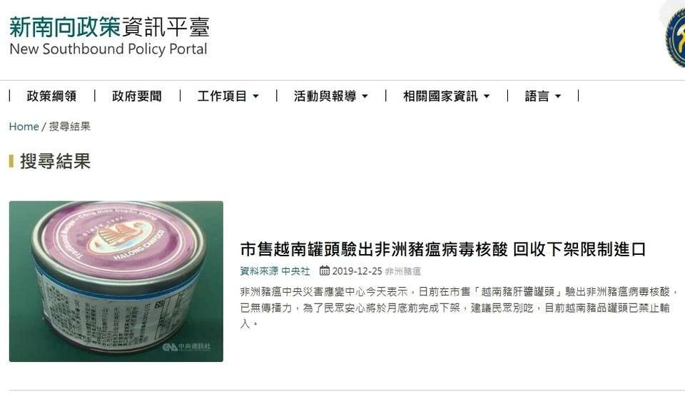 Mạng xã hội nóng thông tin pate gan của 'Halong Canfoco' từng bị Đài Loan thu hồi năm 2019 - ảnh 1