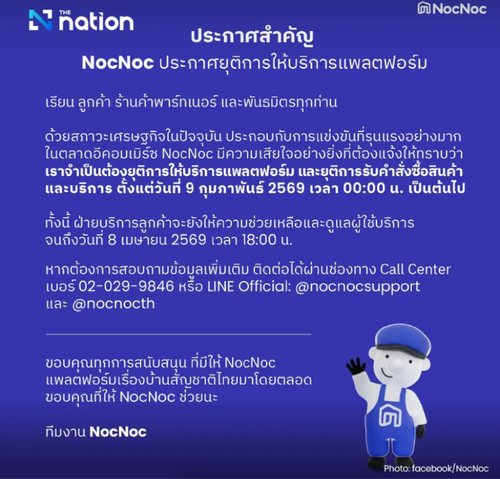 Đối thủ lớn của Shopee ở Đông Nam Á đóng cửa sau 21 năm, lỗ hơn 3.600 tỷ đồng - ảnh 3