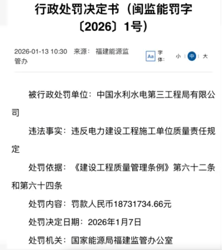 Ăn bớt vật liệu xây nhà máy thủy điện, 3 nhà thầu Trung Quốc bị phạt hơn 74 tỷ đồng - ảnh 2