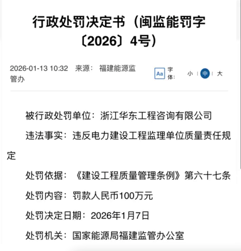 Ăn bớt vật liệu xây nhà máy thủy điện, 3 nhà thầu Trung Quốc bị phạt hơn 74 tỷ đồng - ảnh 4