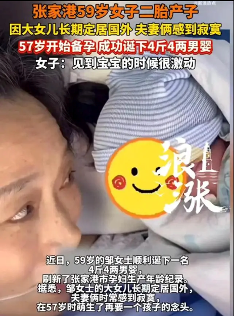 Người phụ nữ sinh con ở tuổi 59, được hưởng 13,5 triệu đồng trợ cấp thai sản - ảnh 2