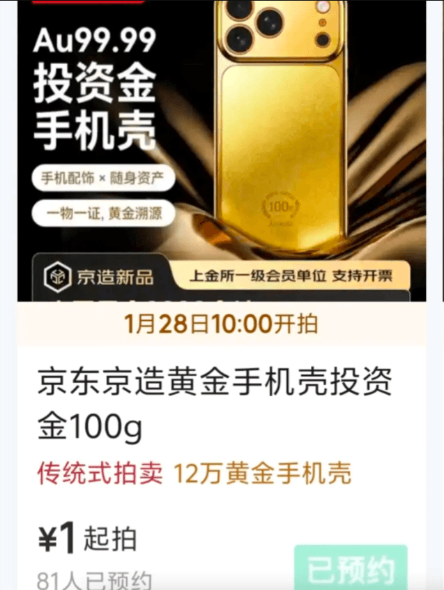 Bán đấu giá ốp điện thoại bằng vàng giá gần nửa tỷ đồng gây sốc, đã có 81 người nhanh chân đặt cọc - ảnh 2