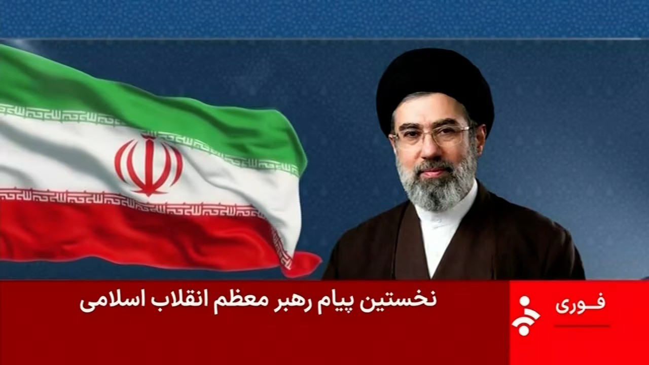 Thông điệp đầu tiên từ tân Lãnh tụ Tối cao Iran Mojtaba Khamenei. (Ảnh: CNN) still-22444858-4541166-244-still.jpg