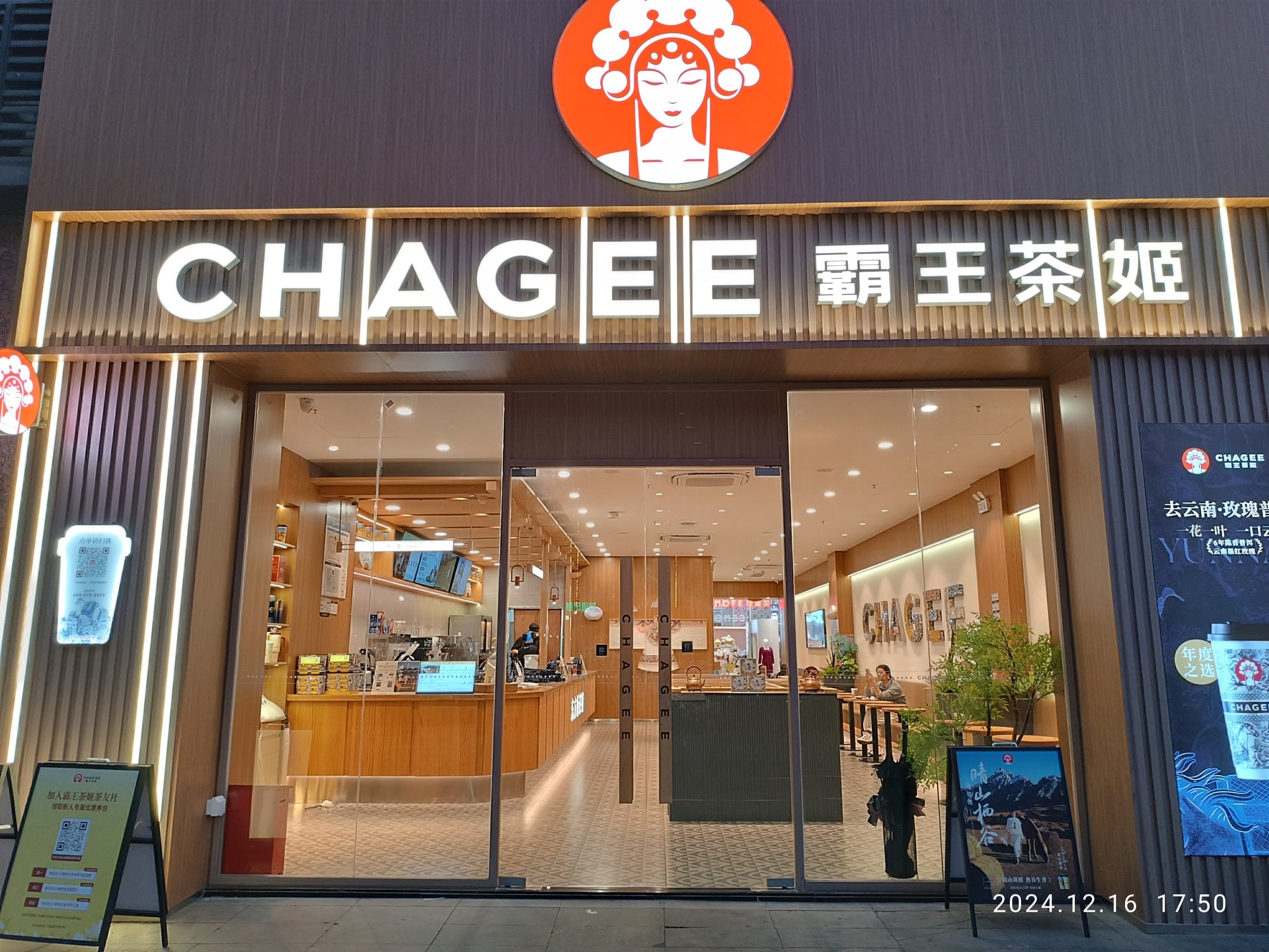 Chagee gửi thư tuyên bố: Đơn vị quản lý tên miền khiến trao đổi của chúng tôi bị diễn giải sai lệch