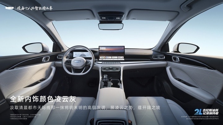 sedan-geely-2.jpg