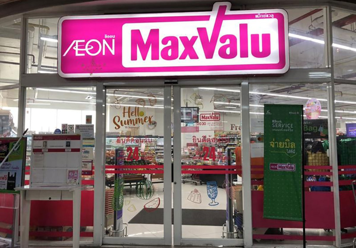 AEON bất ngờ rút khỏi mảng siêu thị Thái Lan, Việt Nam được chọn làm ưu tiên hàng đầu - Ảnh 1.