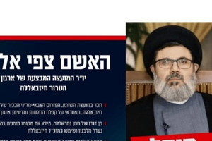 IDF xác nhận tiêu diệt người kế nhiệm thủ lĩnh Hezbollah, Mỹ và Israel bất đồng