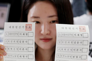 Hàn Quốc bắt đầu bỏ phiếu sớm bầu tổng thống, dự kiến thời điểm công bố kết quả
