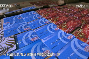 Đột kích nhà cựu quan chức chống tham nhũng, phát hiện căn phòng bị khóa chứa hàng loạt cọc tiền, ngọc quý...tổng trị giá hơn 200 tỷ đồng