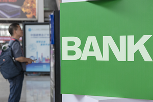 Trung Quốc tuyên bố giải thể hàng trăm ngân hàng, hơn 9.600 điểm giao dịch đóng cửa: Chuyện gì đã xảy ra?