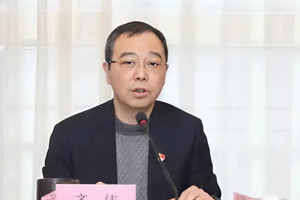 Khai trừ Đảng, đề nghị điều tra, tịch thu toàn bộ tài sản của nguyên Bí thư Đảng ủy kiêm Chủ tịch Tập đoàn tài chính lớn SN 1964 của Trung Quốc