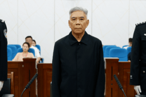 Tịch thu 243,1 tỷ cùng toàn bộ tài sản bất chính, tuyên phạt 15 năm tù đối với nguyên Phó Chủ tịch Ủy ban Phát triển và Cải cách Quốc gia Trung Quốc