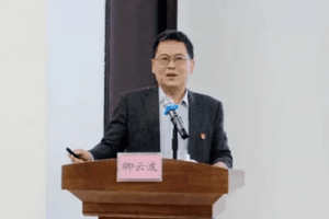 Cách chức, tịch thu tài sản, khai trừ khỏi Đảng đối với nguyên Ủy viên Ban Thường vụ Đảng ủy, nguyên Phó Hiệu trưởng Đại học sinh năm 1966 tại Trung Quốc