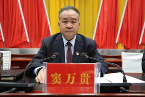Tuyên án tử hình treo, tịch thu tài sản, khai trừ khỏi Đảng đối với nguyên Bí thư Đảng ủy Khu tự trị SN 1962 tại Trung Quốc