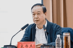 Khai trừ Đảng, tịch thu tài sản của nguyên Phó Chủ tịch Ủy ban Thường vụ Hội đồng Nhân dân thành phố lớn ở Trung Quốc