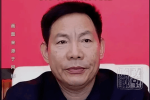 Khai trừ Đảng, tịch thu tài sản với nguyên Ủy viên Thường vụ Thành ủy, nguyên Bí thư Ủy ban Chính pháp Thành ủy Trung Quốc