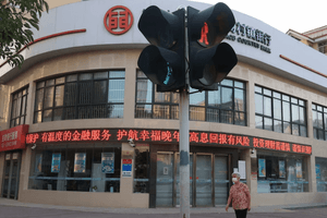 Trung Quốc đóng cửa 670 ngân hàng