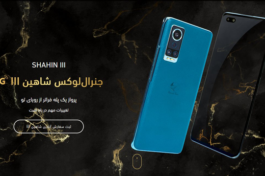 GLX Shahin 3: Smartphone giá rẻ đến từ GLX Mobile