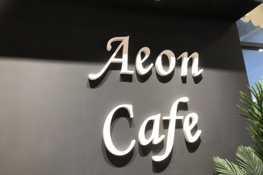 Sốc với kiểu kinh doanh siêu đẳng của Aeon Mall: Kem tươi rẻ hơn Mixue, trà sữa chỉ bằng nửa giá ở quán