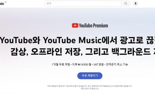 Hàn Quốc điều tra YouTube, Netflix do tăng giá dịch vụ