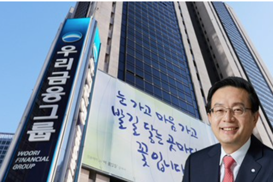 Văn phòng công tố Seoul khám xét trụ sở của Woori Bank